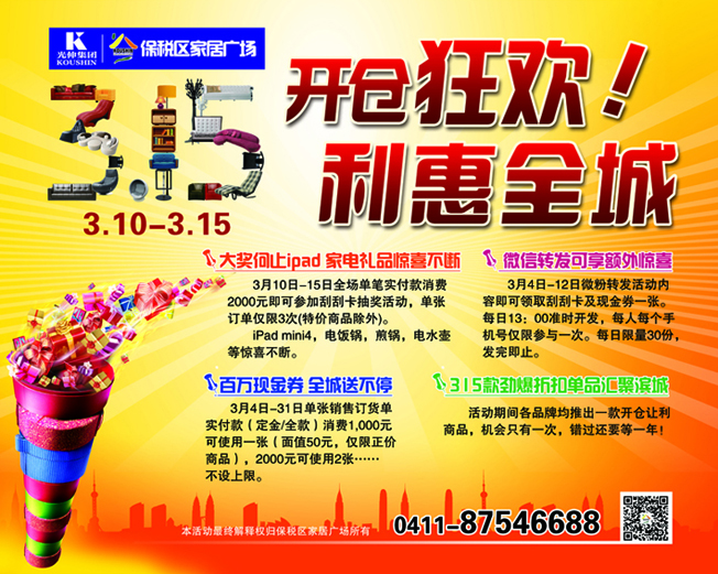 Z6尊龙旗舰厅(中国)官方网站