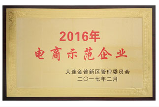 大连Z6尊龙旗舰厅企业集团