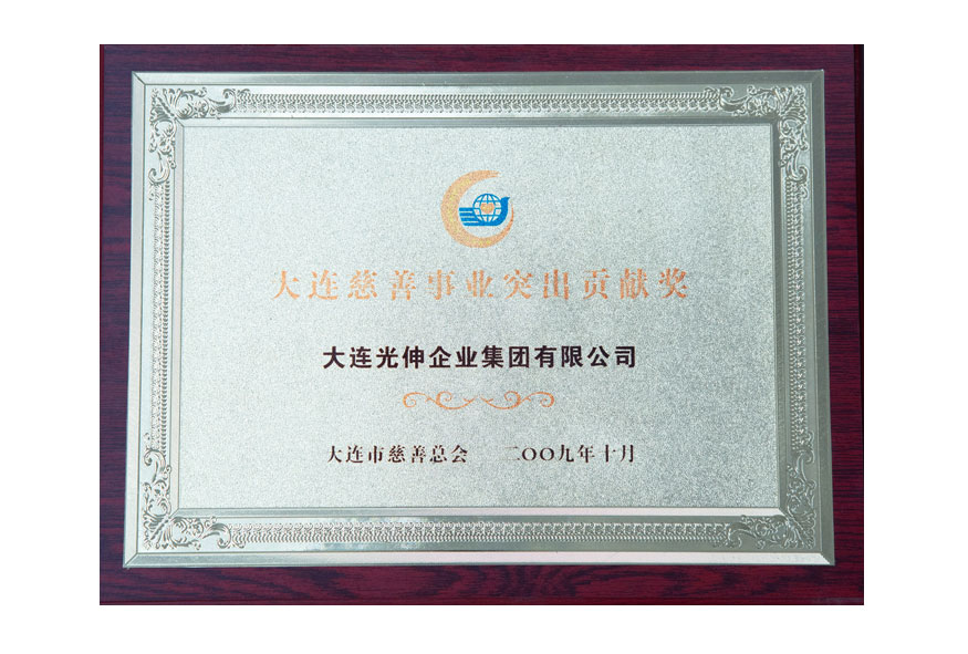 大连Z6尊龙旗舰厅企业集团