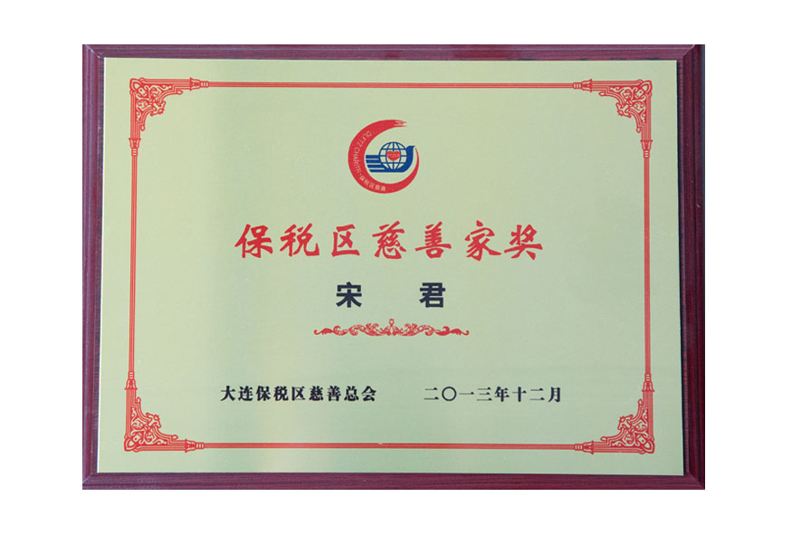 大连Z6尊龙旗舰厅企业集团