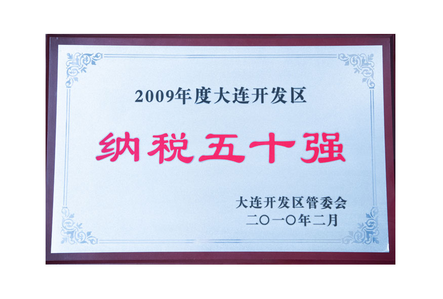 大连Z6尊龙旗舰厅企业集团