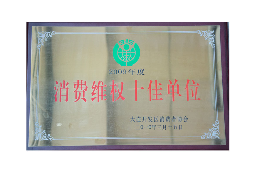 大连Z6尊龙旗舰厅企业集团