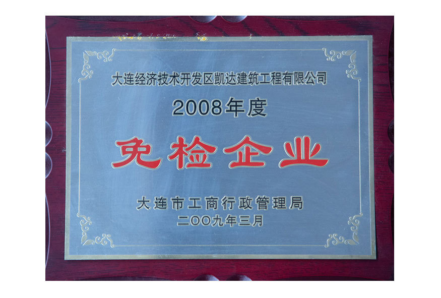 大连Z6尊龙旗舰厅企业集团